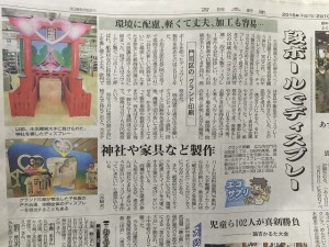 西日本新聞に記事が掲載されました。「エコサプリ」コーナー